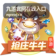 九游官网在线入口公告与提醒位置示意